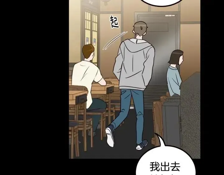 第3季回归 我不能没有你 第49页