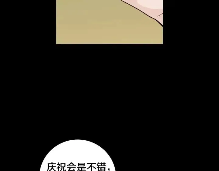 第3季回归 我不能没有你 第53页