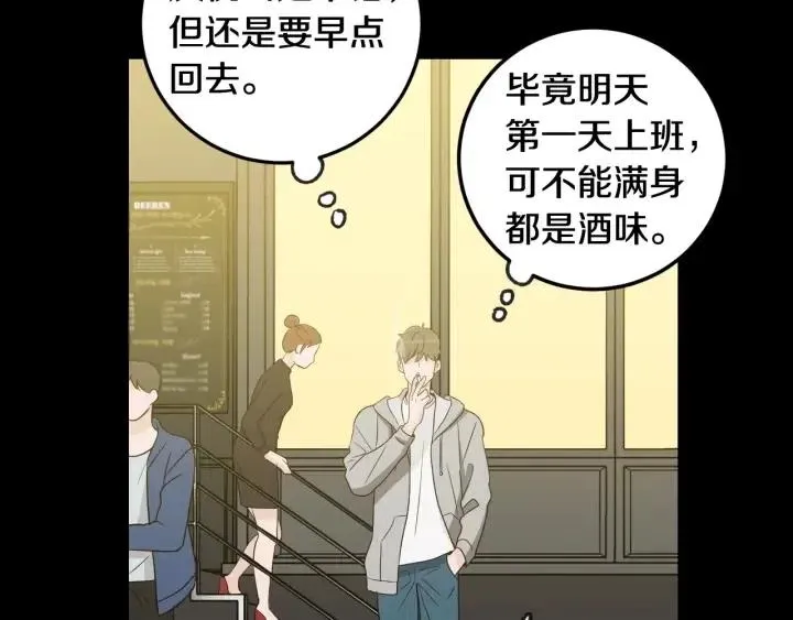 第3季回归 我不能没有你 第54页