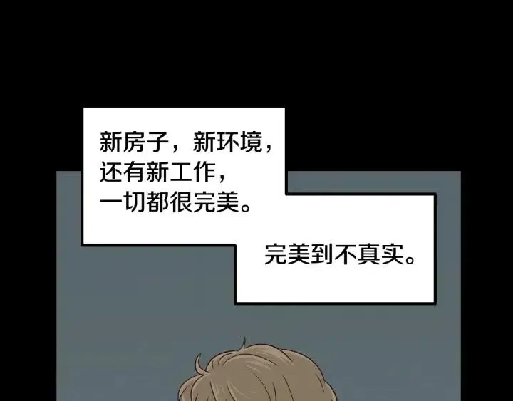 第3季回归 我不能没有你 第58页