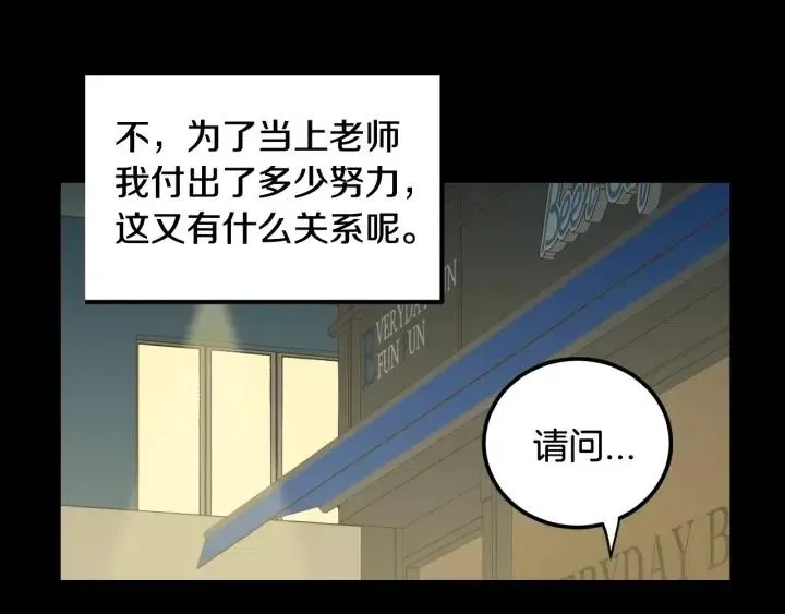 第3季回归 我不能没有你 第61页