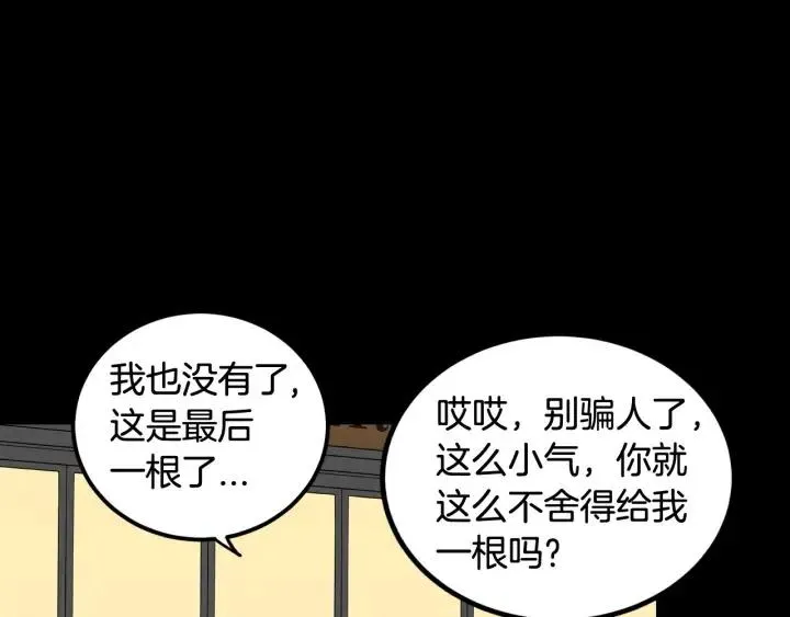第3季回归 我不能没有你 第64页