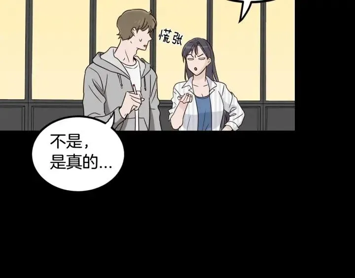 第3季回归 我不能没有你 第65页