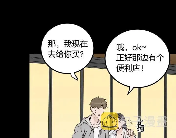 第3季回归 我不能没有你 第66页