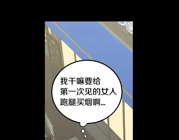 第3季回归 我不能没有你 第69页