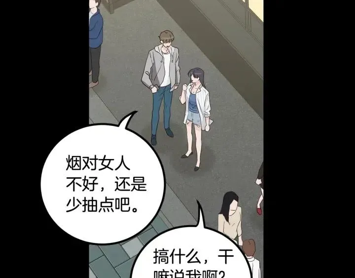 第3季回归 我不能没有你 第70页