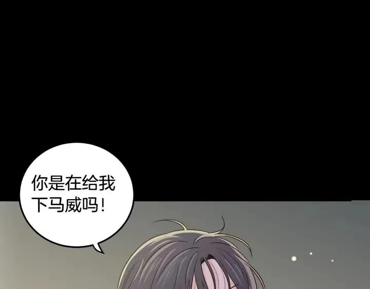 第3季回归 我不能没有你 第72页