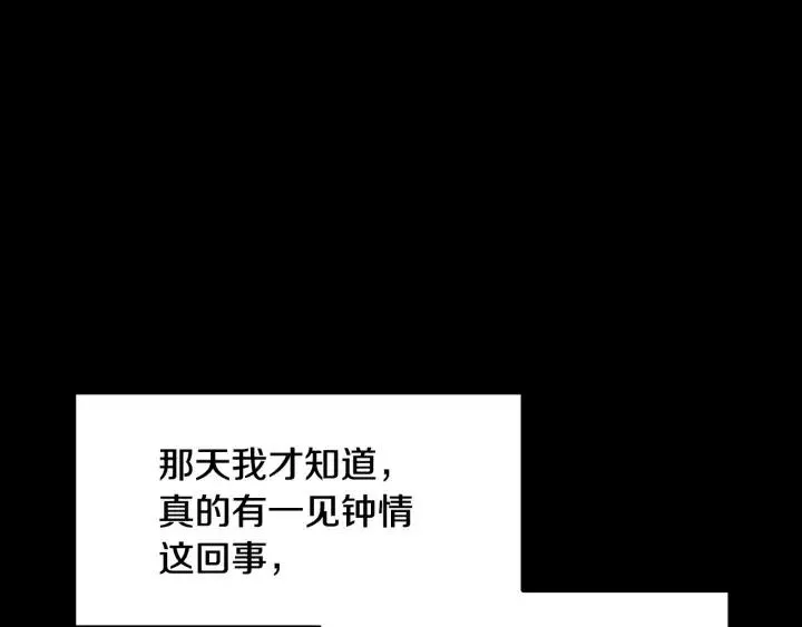 第3季回归 我不能没有你 第82页