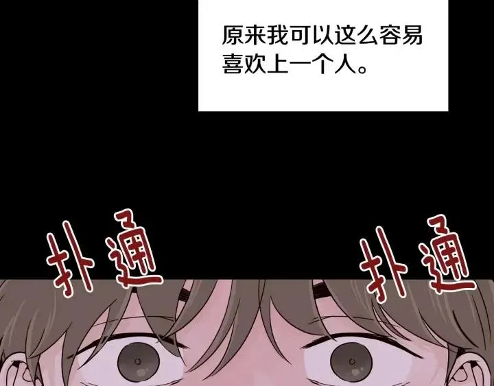 第3季回归 我不能没有你 第83页