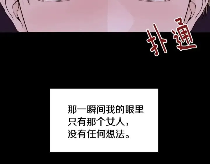 第3季回归 我不能没有你 第84页