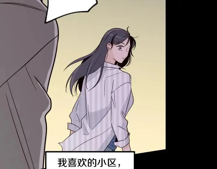 第3季回归 我不能没有你 第86页