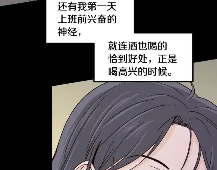 第3季回归 我不能没有你 第87页