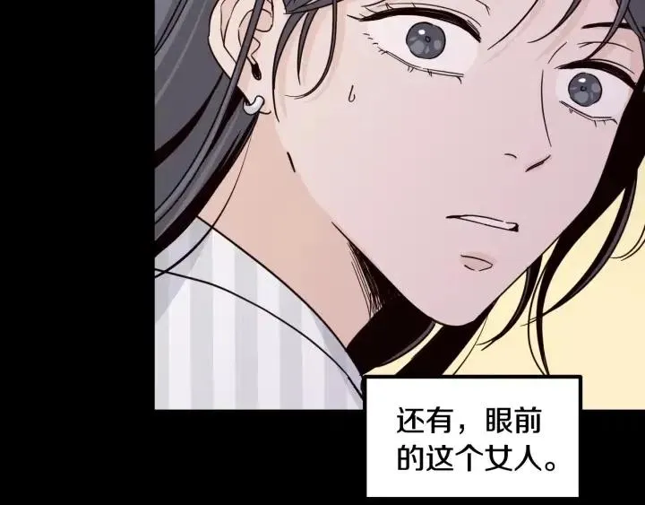 第3季回归 我不能没有你 第88页