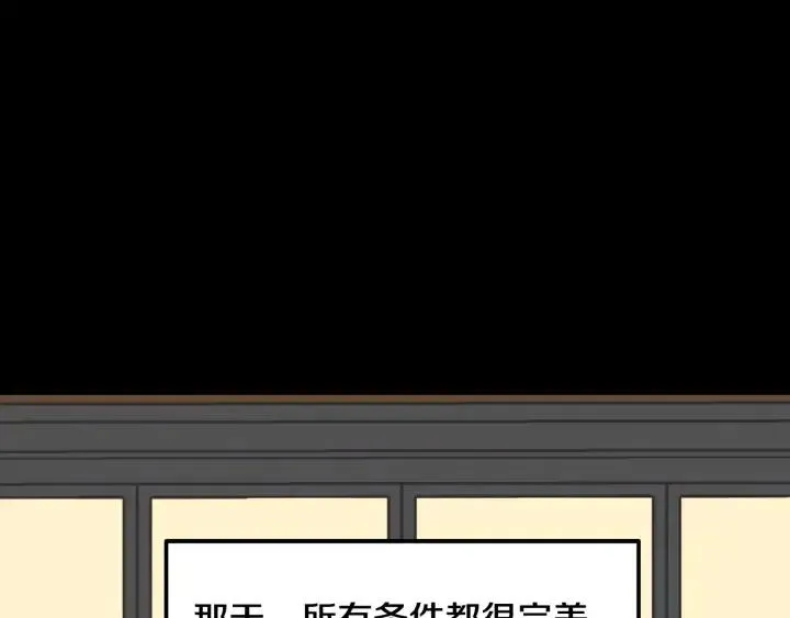 第3季回归 我不能没有你 第89页