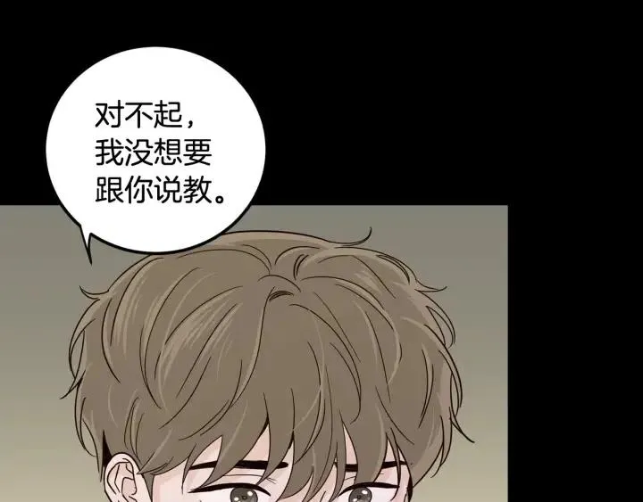 第3季回归 我不能没有你 第92页