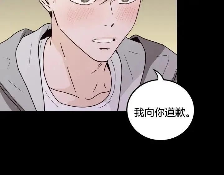 第3季回归 我不能没有你 第93页