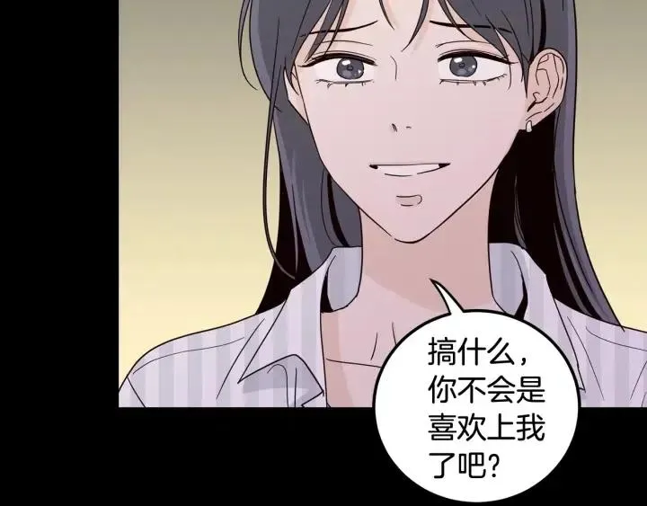 第3季回归 我不能没有你 第95页
