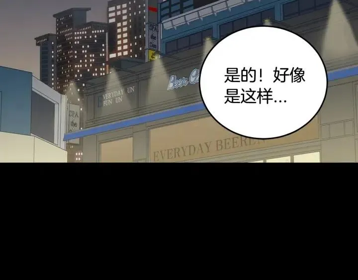 第3季回归 我不能没有你 第97页