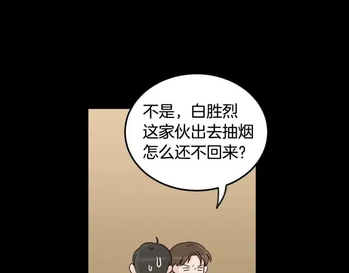 第3季回归 我不能没有你 第98页