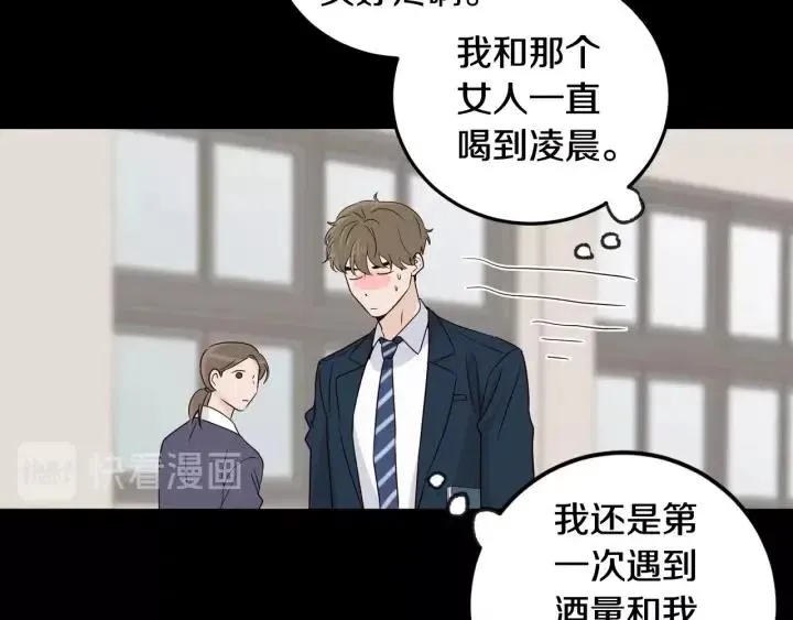 第3季回归 我不能没有你 第104页