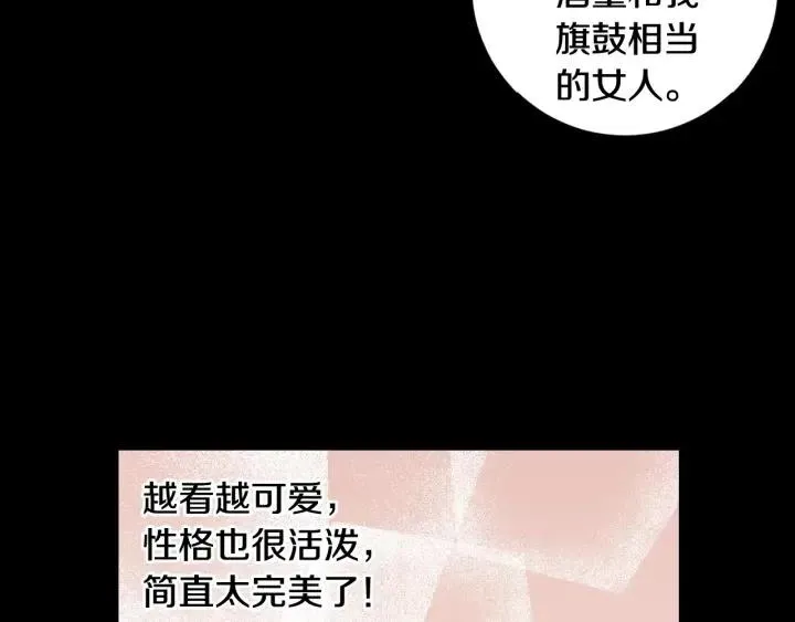 第3季回归 我不能没有你 第105页
