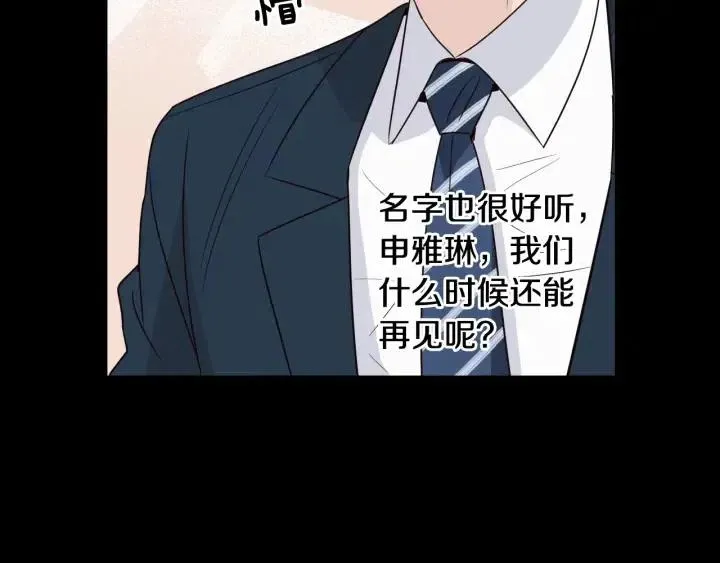 第3季回归 我不能没有你 第107页