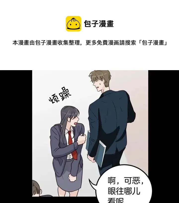 第3季回归 我不能没有你 第112页