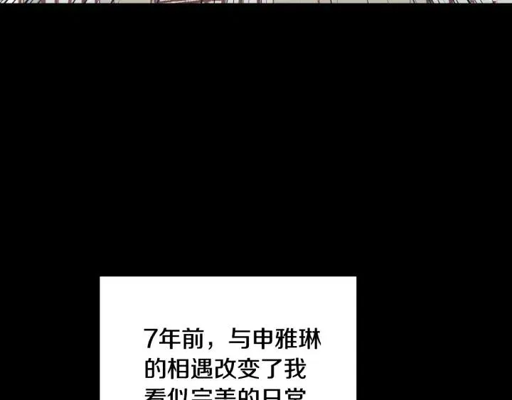第3季回归 我不能没有你 第133页