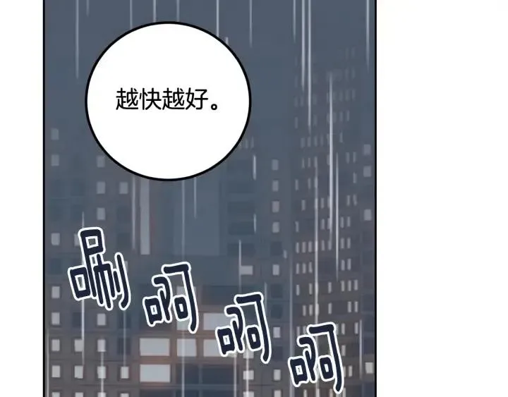 第3季回归 我不能没有你 第139页