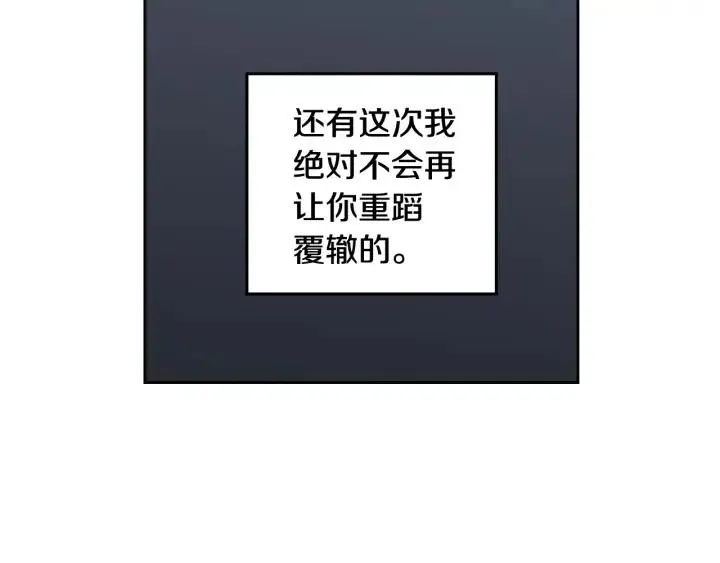 第3季回归 我不能没有你 第148页