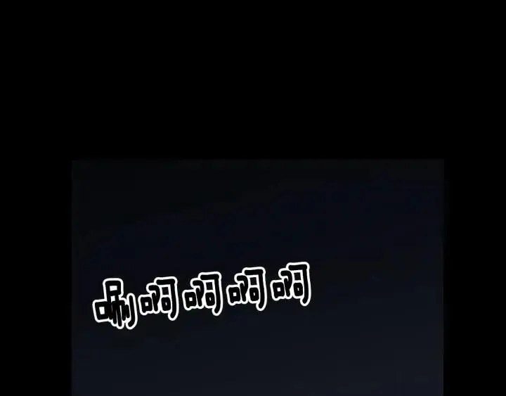 第83话 我们的关系 第5页