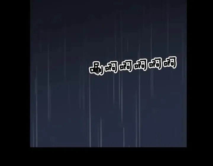 第83话 我们的关系 第6页