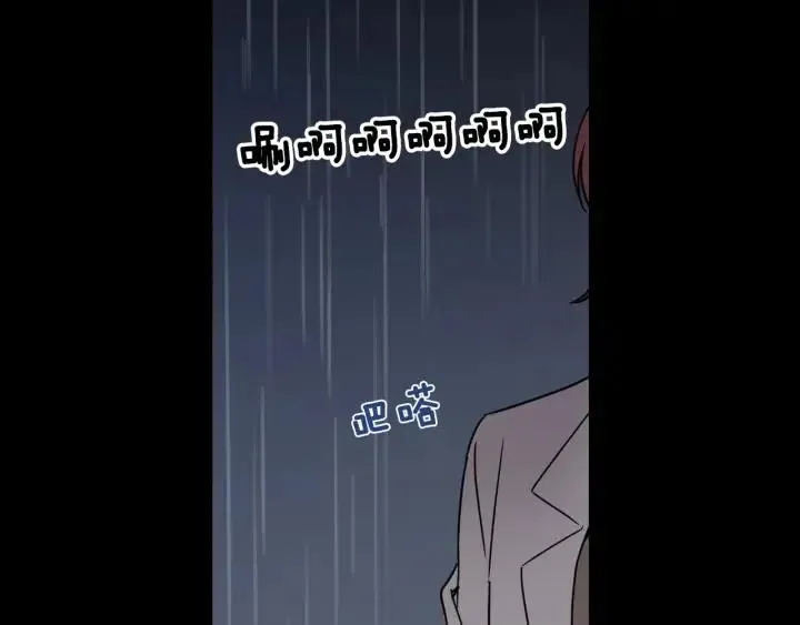 第83话 我们的关系 第8页
