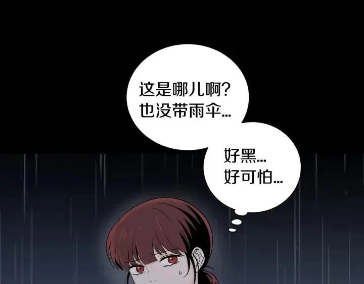 第83话 我们的关系 第12页