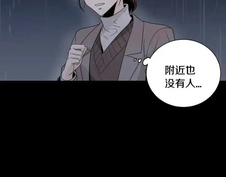 第83话 我们的关系 第13页