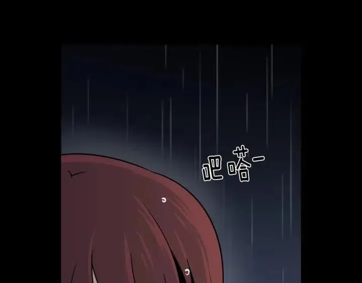第83话 我们的关系 第14页