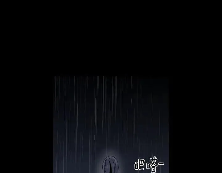 第83话 我们的关系 第16页