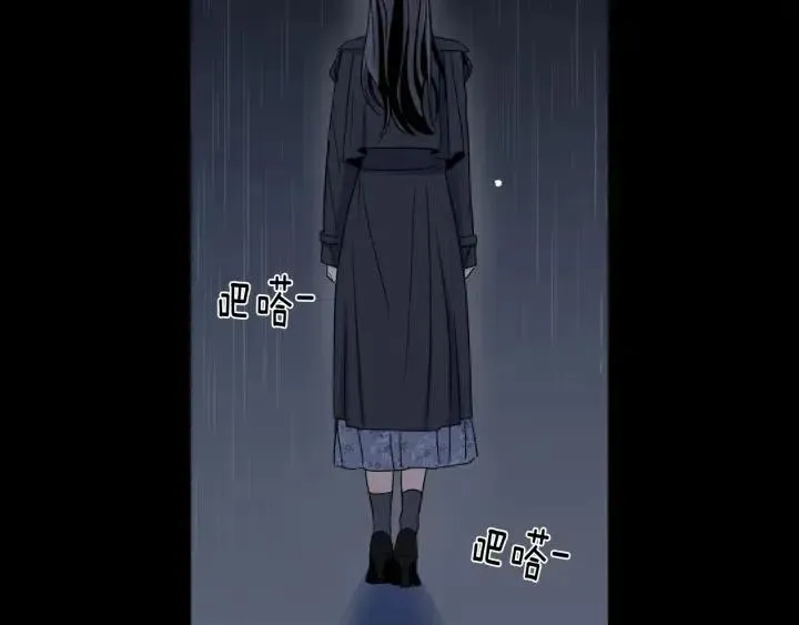 第83话 我们的关系 第17页