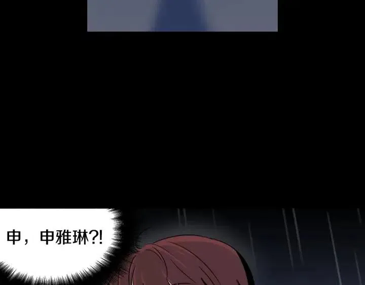 第83话 我们的关系 第18页