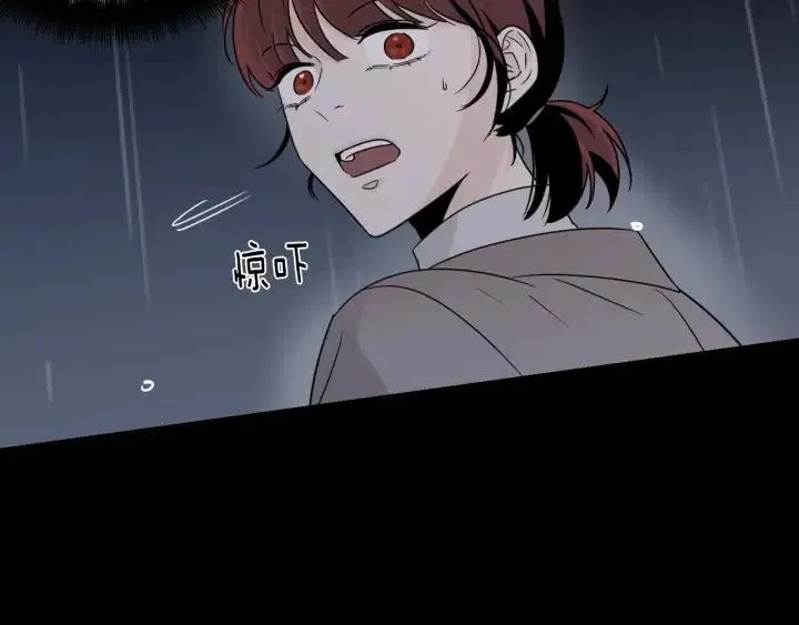第83话 我们的关系 第19页