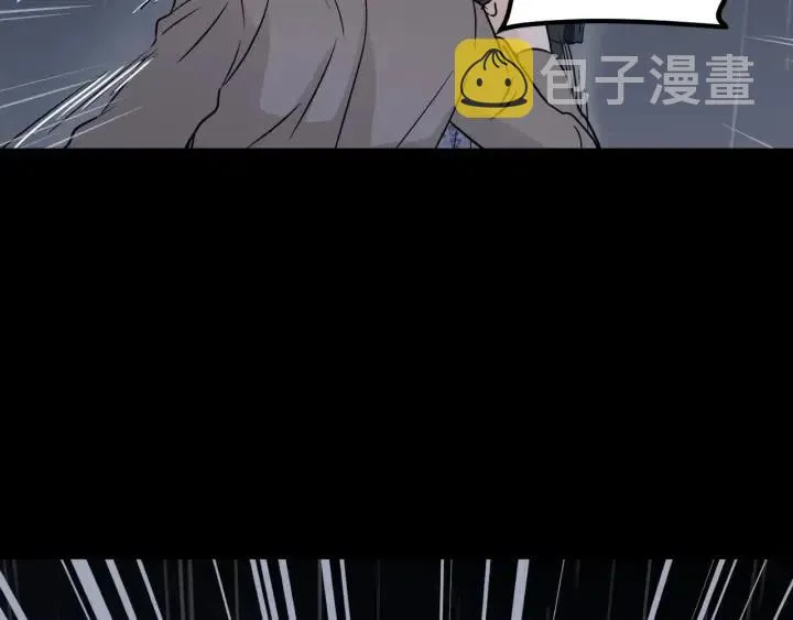 第83话 我们的关系 第21页