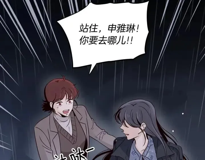 第83话 我们的关系 第22页