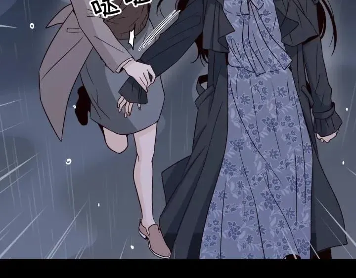 第83话 我们的关系 第23页