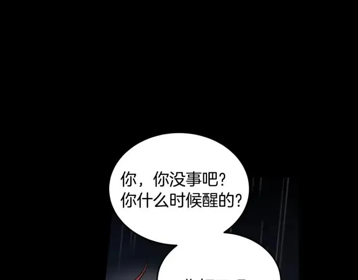 第83话 我们的关系 第24页