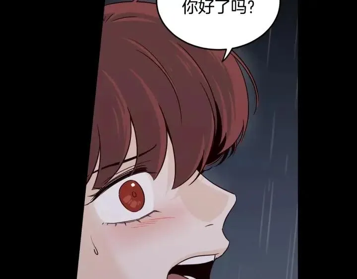 第83话 我们的关系 第25页