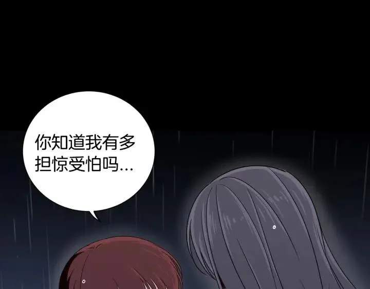 第83话 我们的关系 第27页