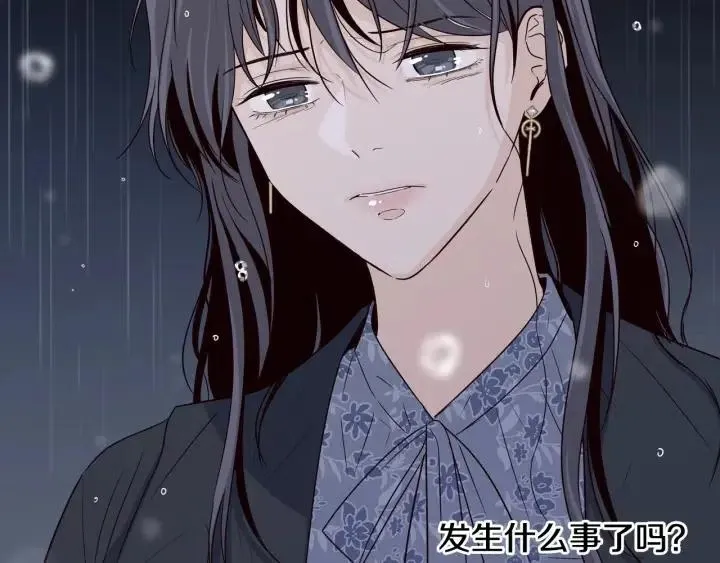 第83话 我们的关系 第30页