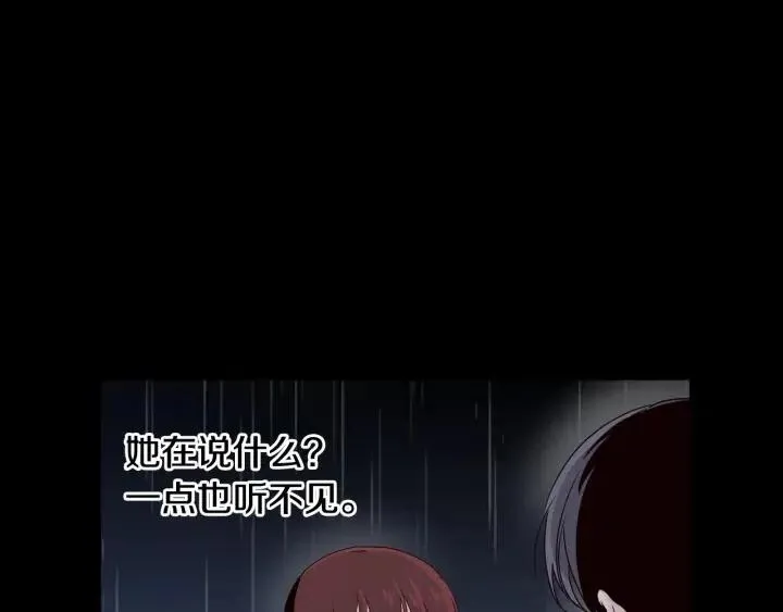 第83话 我们的关系 第37页