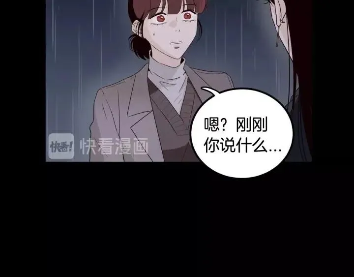 第83话 我们的关系 第38页