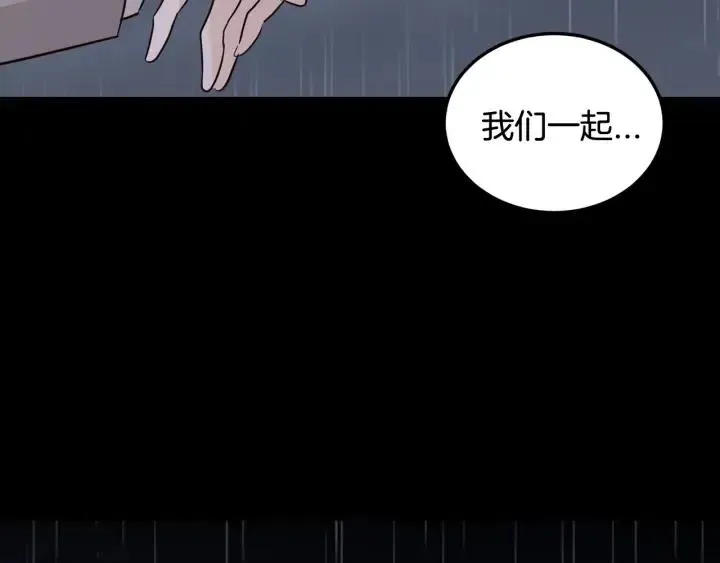 第83话 我们的关系 第40页